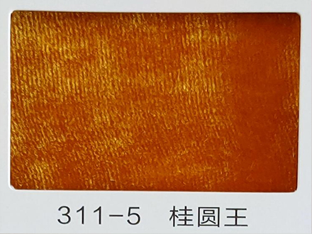 真丝绒（桂圆王）